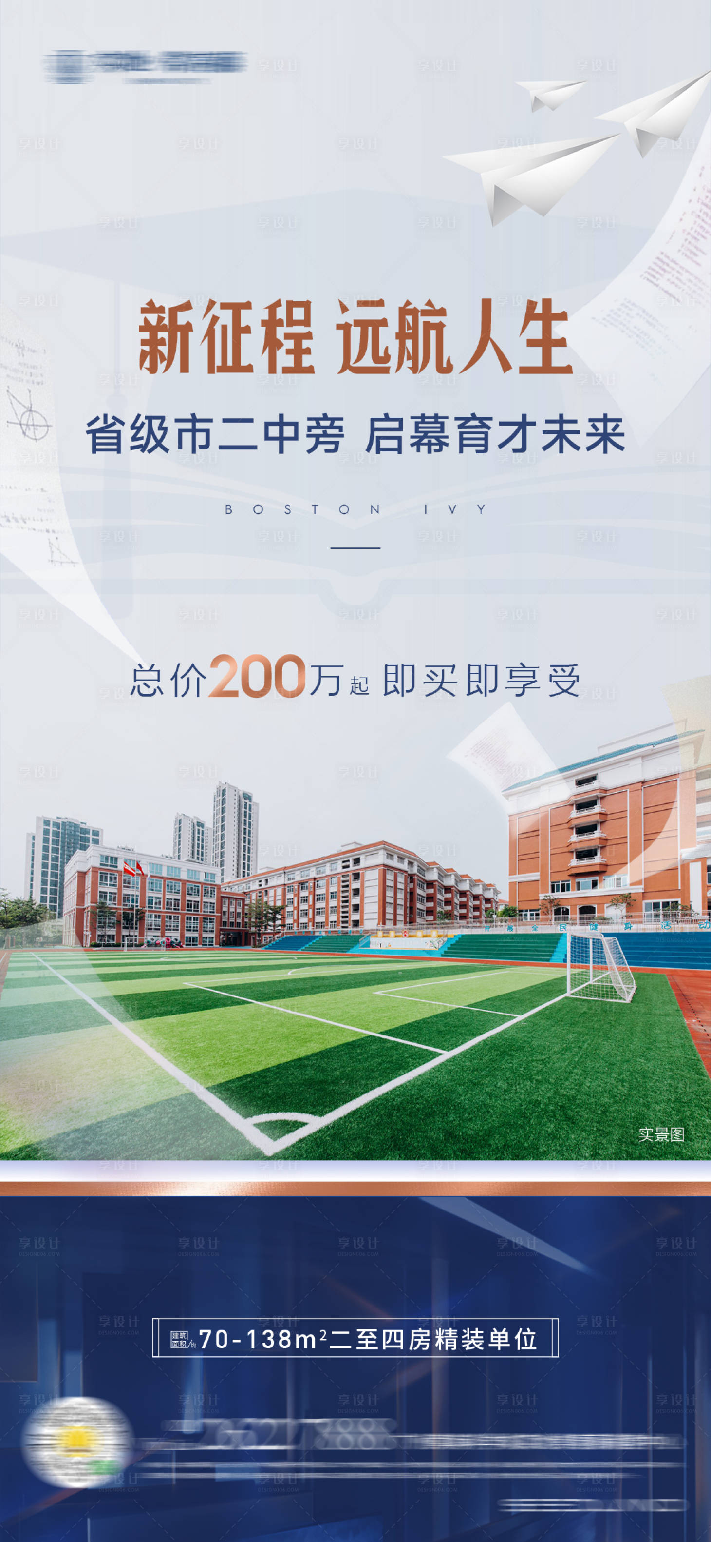 源文件下載【享設計】搜索編號：88950023105958340【教育價值海報】