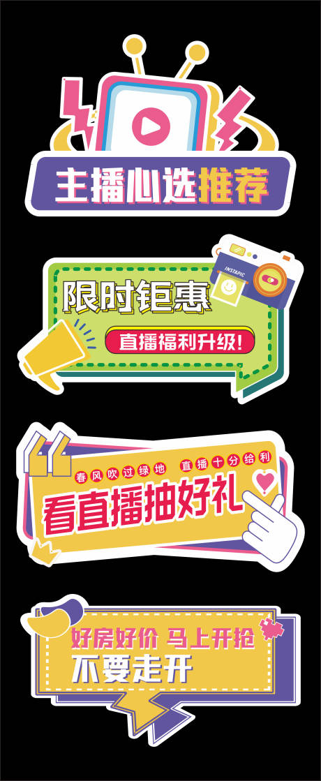 源文件下载【享设计】搜索编号：74510023017904814【直播手举牌】