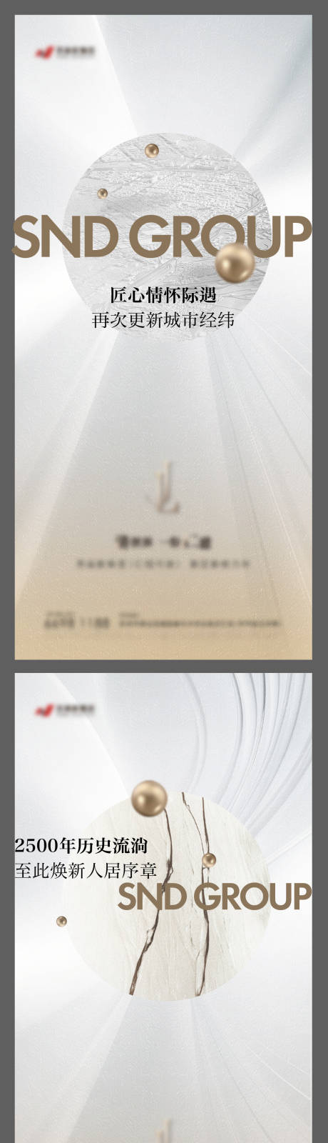 源文件下載【享設計】搜索編號：58260023110647990【地產地段城市價值點系列系列海報】