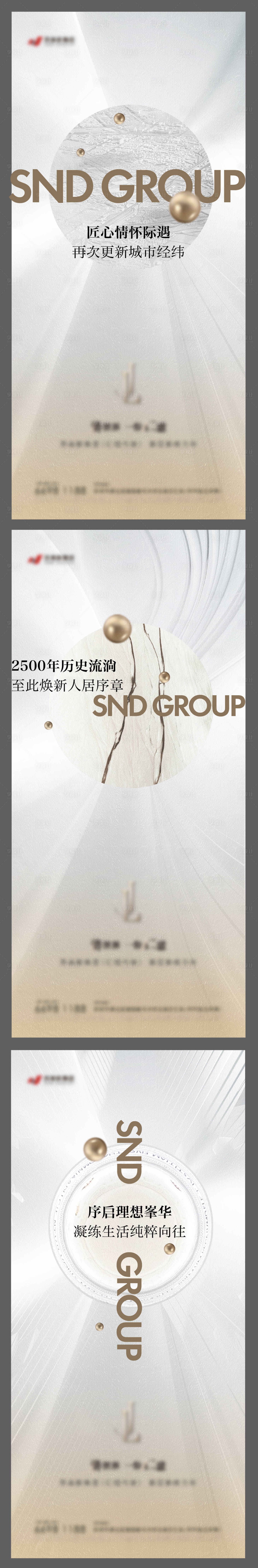 源文件下載【享設計】搜索編號：58260023110647990【地產地段城市價值點系列系列海報】