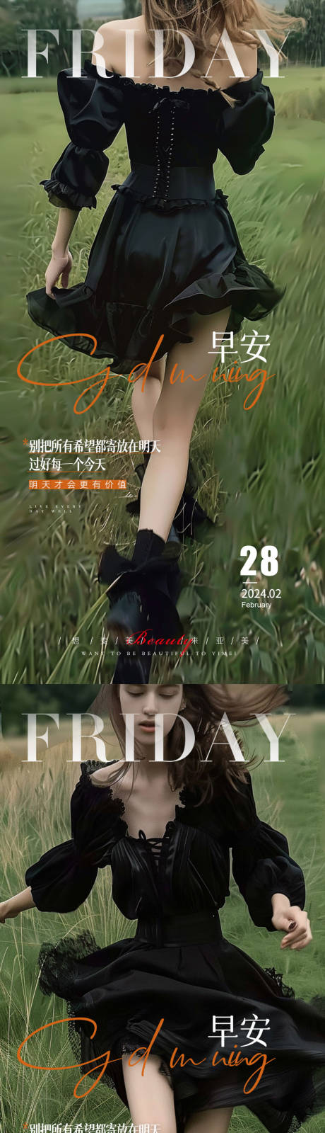 源文件下载【享设计】搜索编号：38590023008067197【医美早安氛围感黑色】