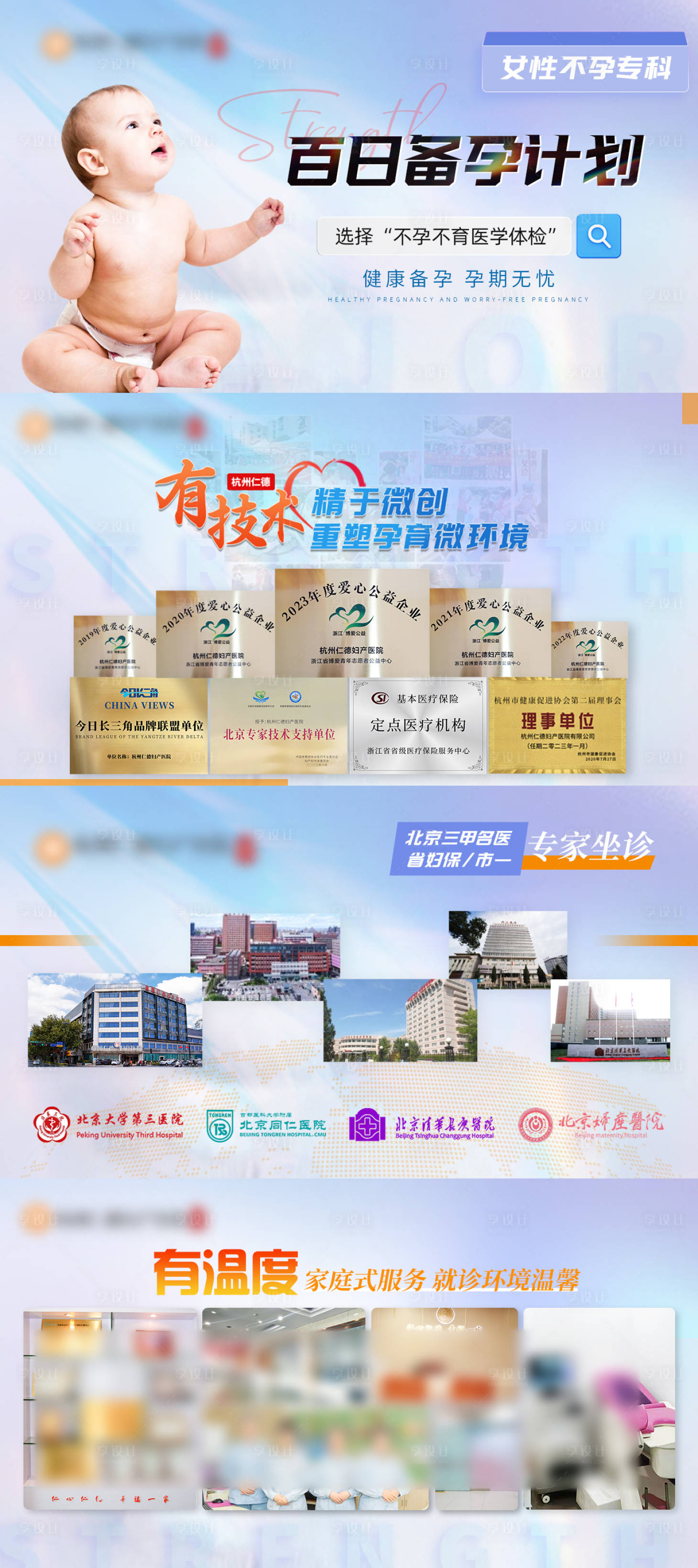 源文件下載【享設計】搜索編號：71020023195959986【醫療競價活動輪播電商海報】