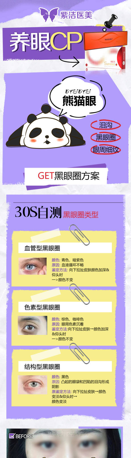 源文件下载【养眼CP海报】编号：26720023579633850