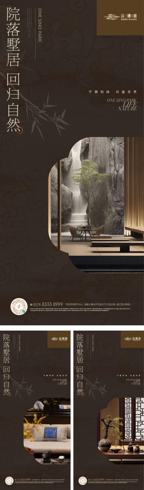 新中式景观框景海报-源文件【享设计】