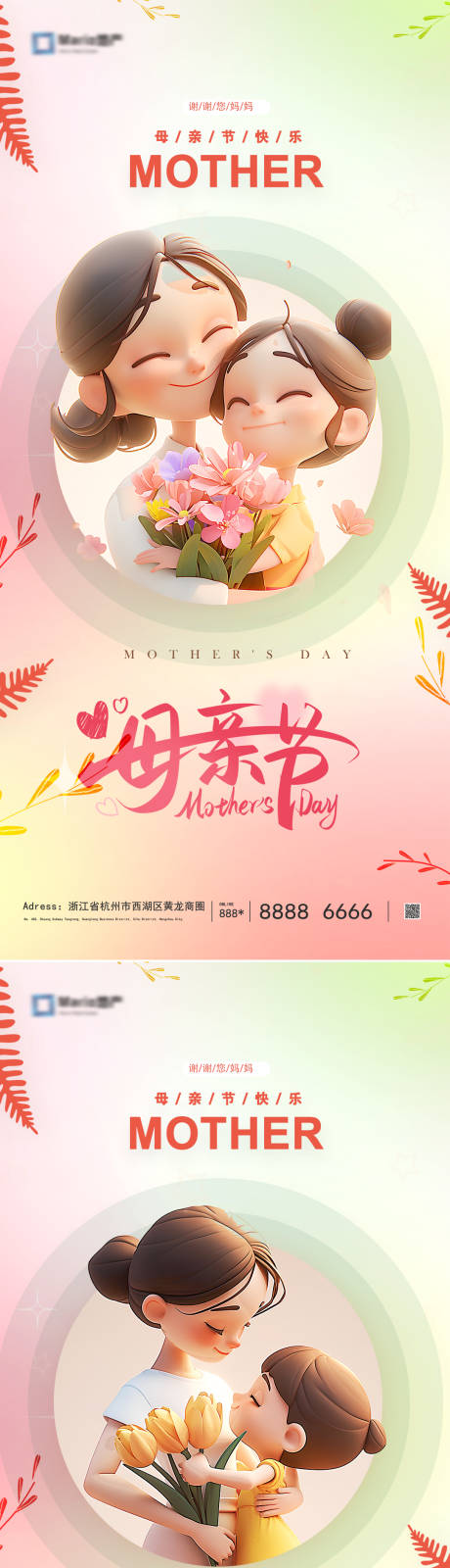 源文件下載【母親節】編號：58510023576578007