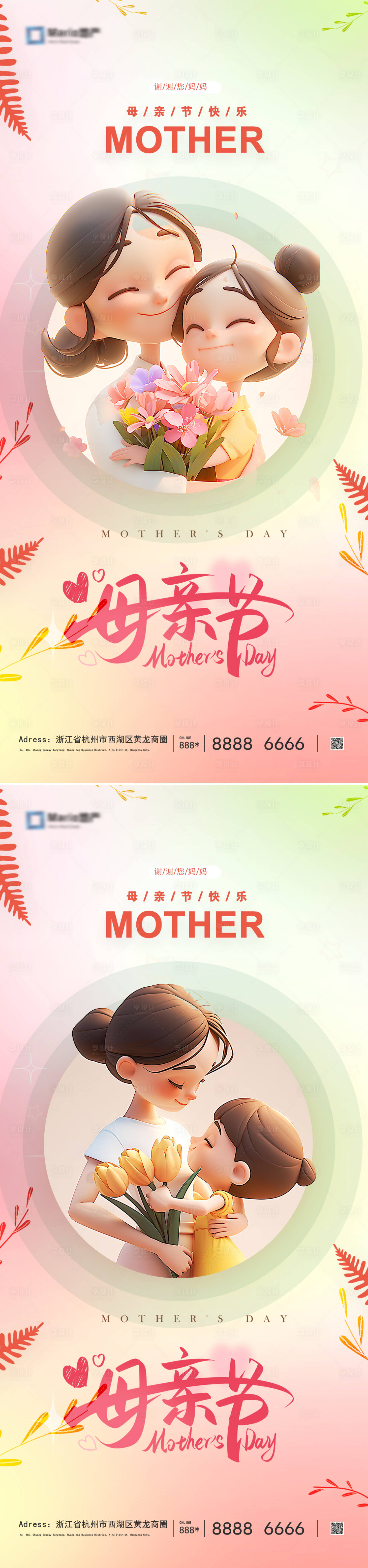 源文件下載【母親節】編號：58510023576578007
