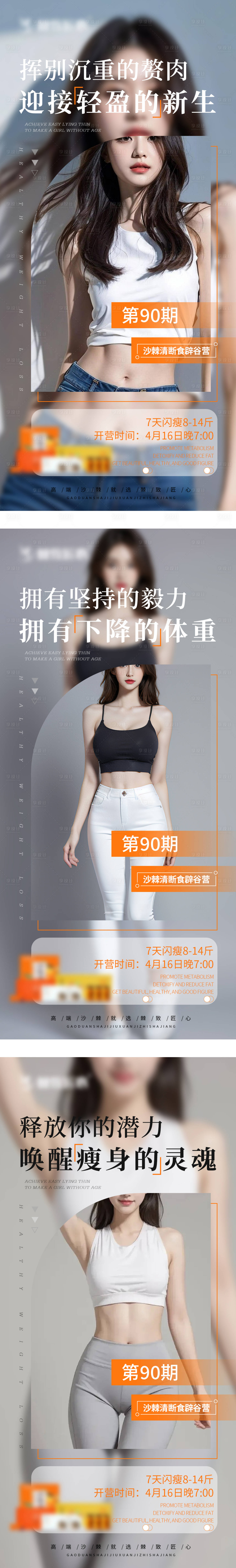 源文件下載【辟谷宣傳圖】編號：37490022945672856