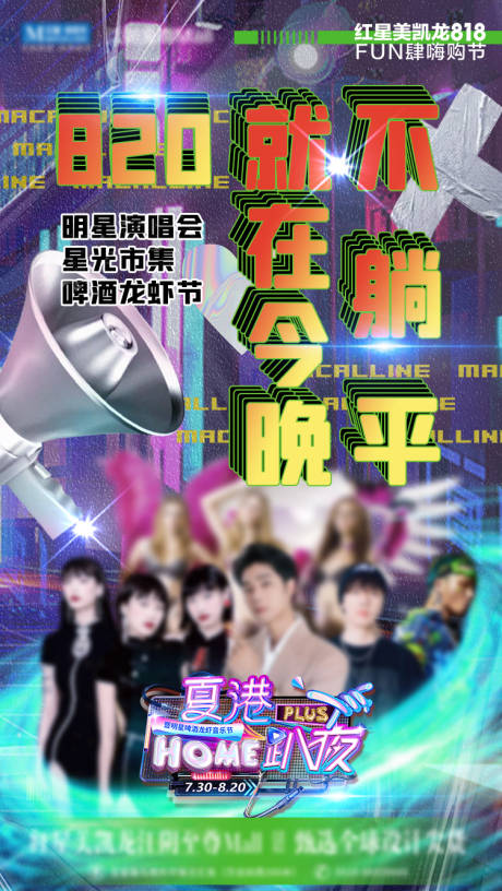 源文件下载【享设计】搜索编号：16080023048513589【夜店风音乐节倒计时海报】