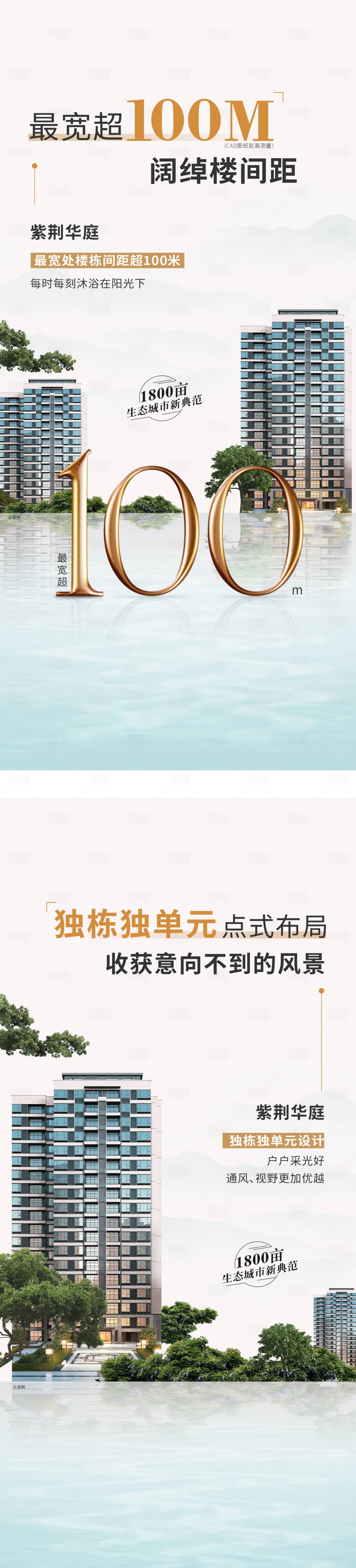 源文件下载【楼间距海报】编号：52340023493682457