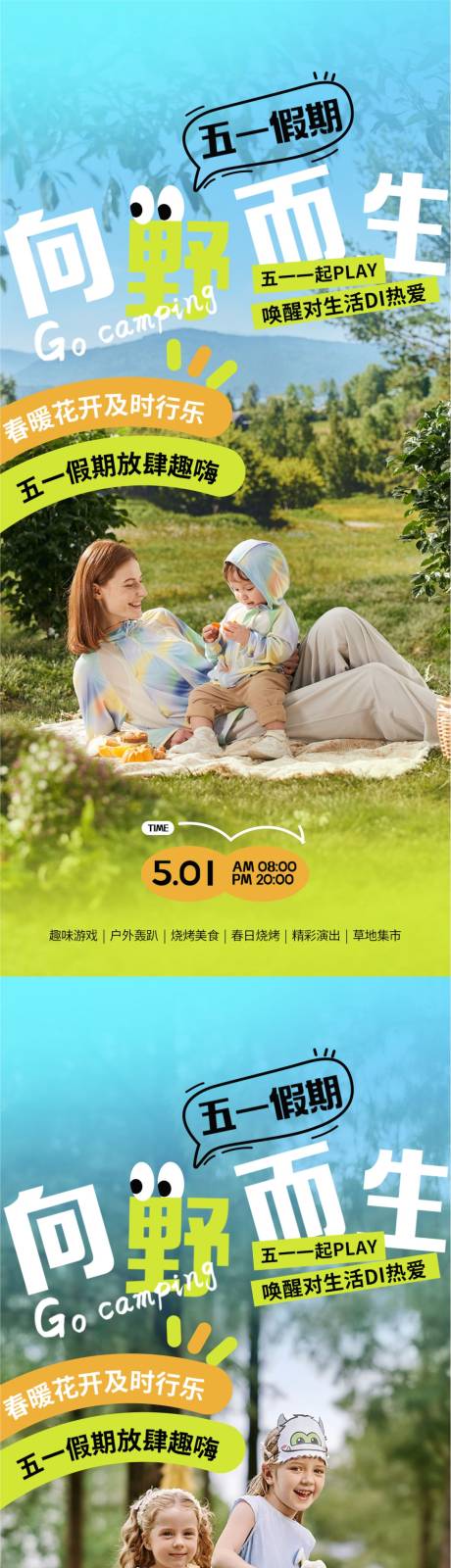 源文件下载【享设计】搜索编号：85330023377187001【五一劳动节假期海报】