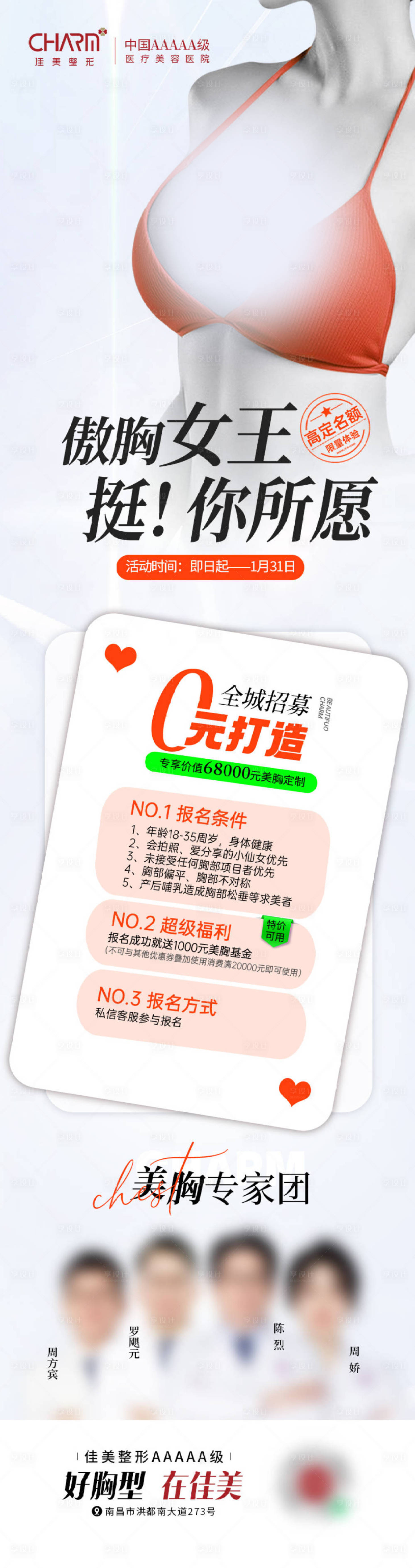 源文件下载【美胸招募】编号：61580023337536916
