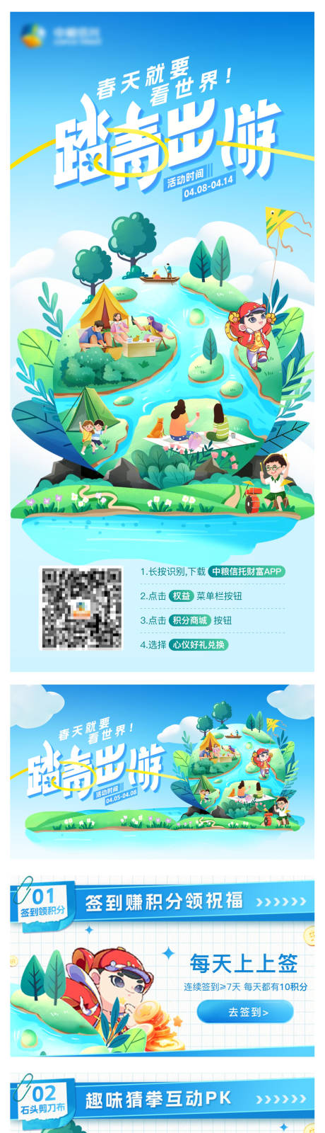 源文件下载【享设计】搜索编号：35220023541273896【出游季商城活动网页设计】