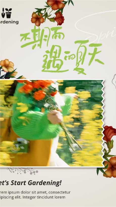 源文件下載【享設(shè)計(jì)】搜索編號(hào)：58750022955944100【夏天插畫(huà)海報(bào)】