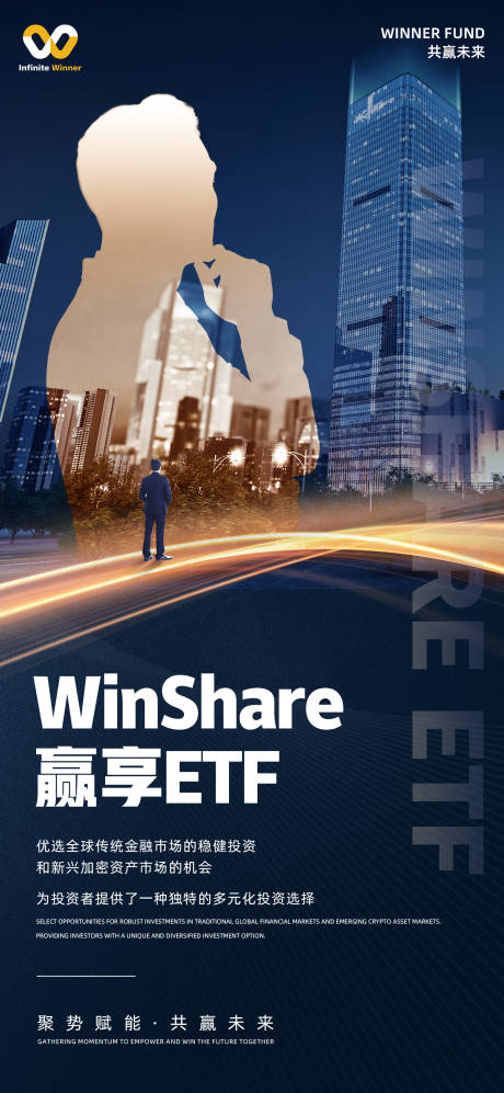源文件下载【金融造势海报】编号：78820023020214138