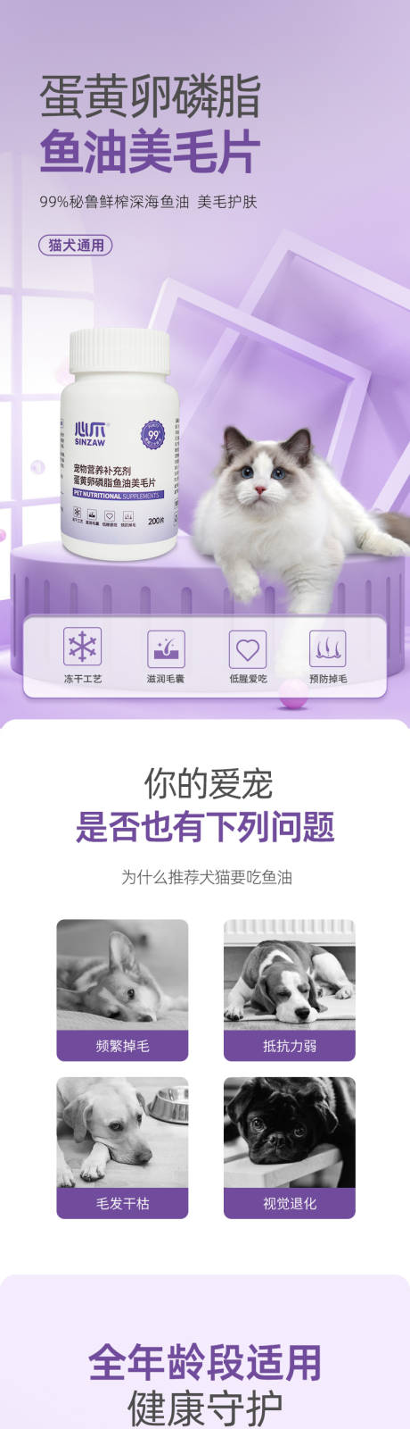 源文件下载【宠物类详情页】编号：70850023519805088