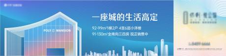 源文件下載【享設計】搜索編號：29140023605972962【地產矢量建筑橫版主畫面】