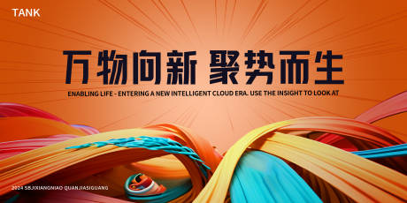 源文件下载【人工智能科技发布会背景板】编号：58470023314279593