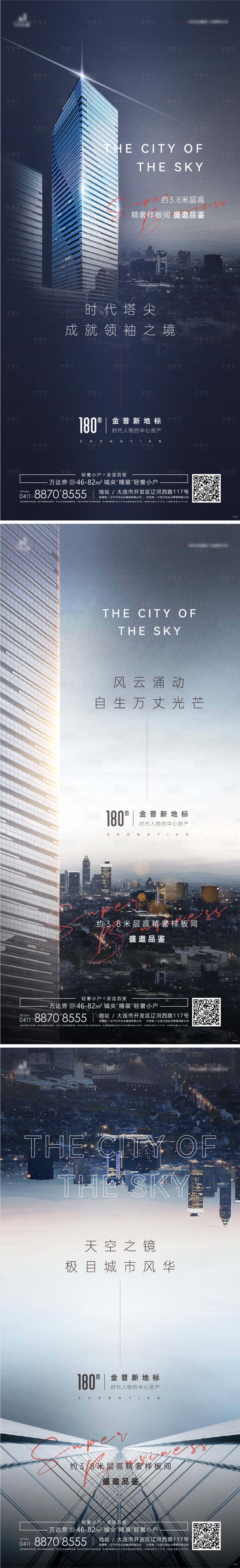 源文件下载【享设计】搜索编号：86380023269973727【地产价值点系列海报】