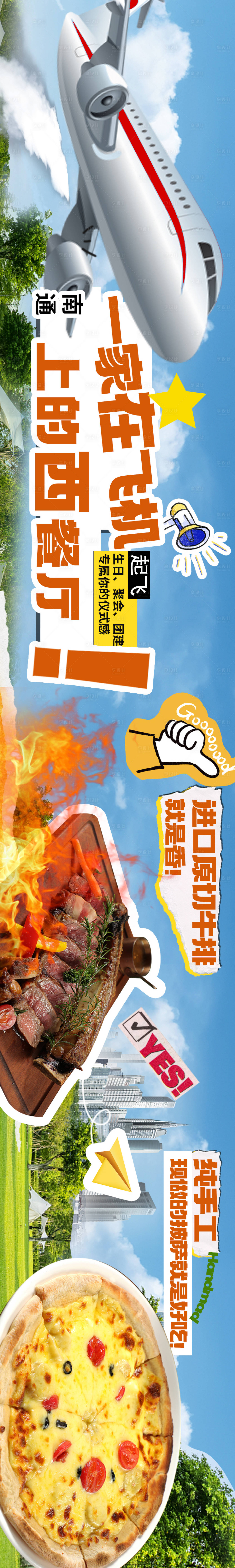 源文件下载【享设计】搜索编号：26740023632989410【餐饮五连图 】