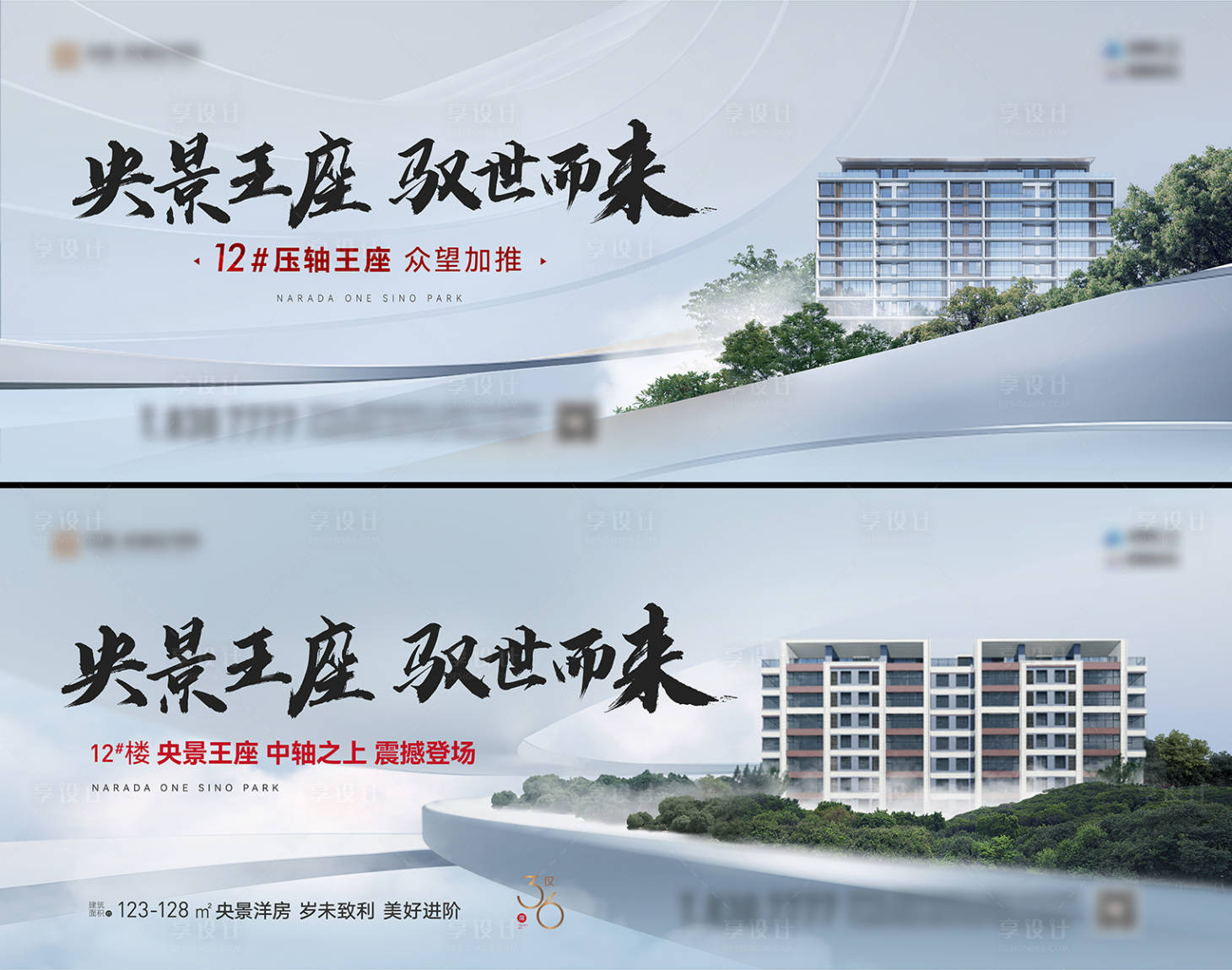 源文件下载【享设计】搜索编号：30150023525822157【地产入市主形象】