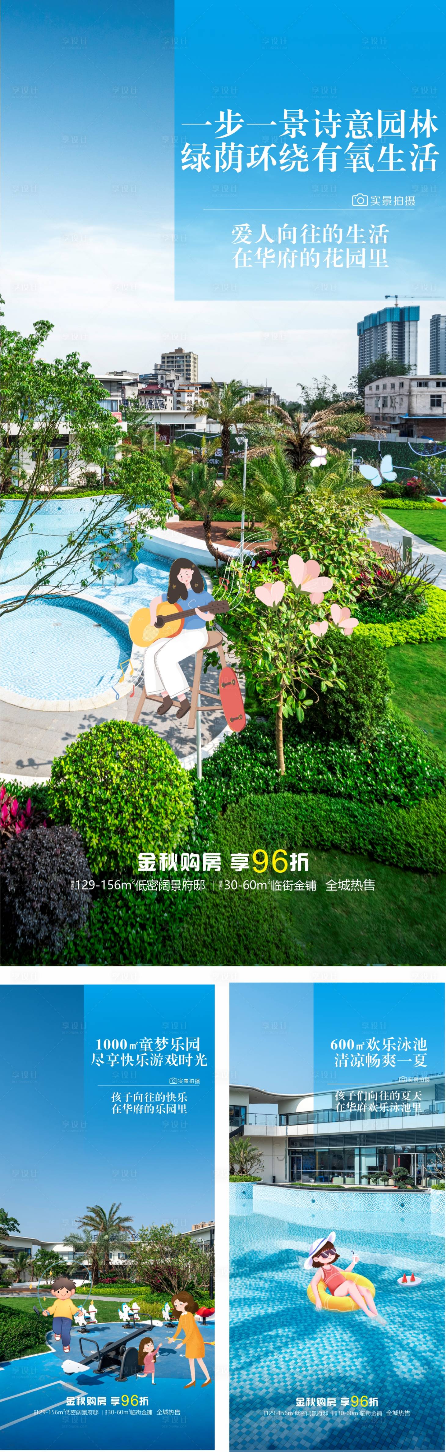 源文件下载【地产价值系列海报】编号：27040023110447062