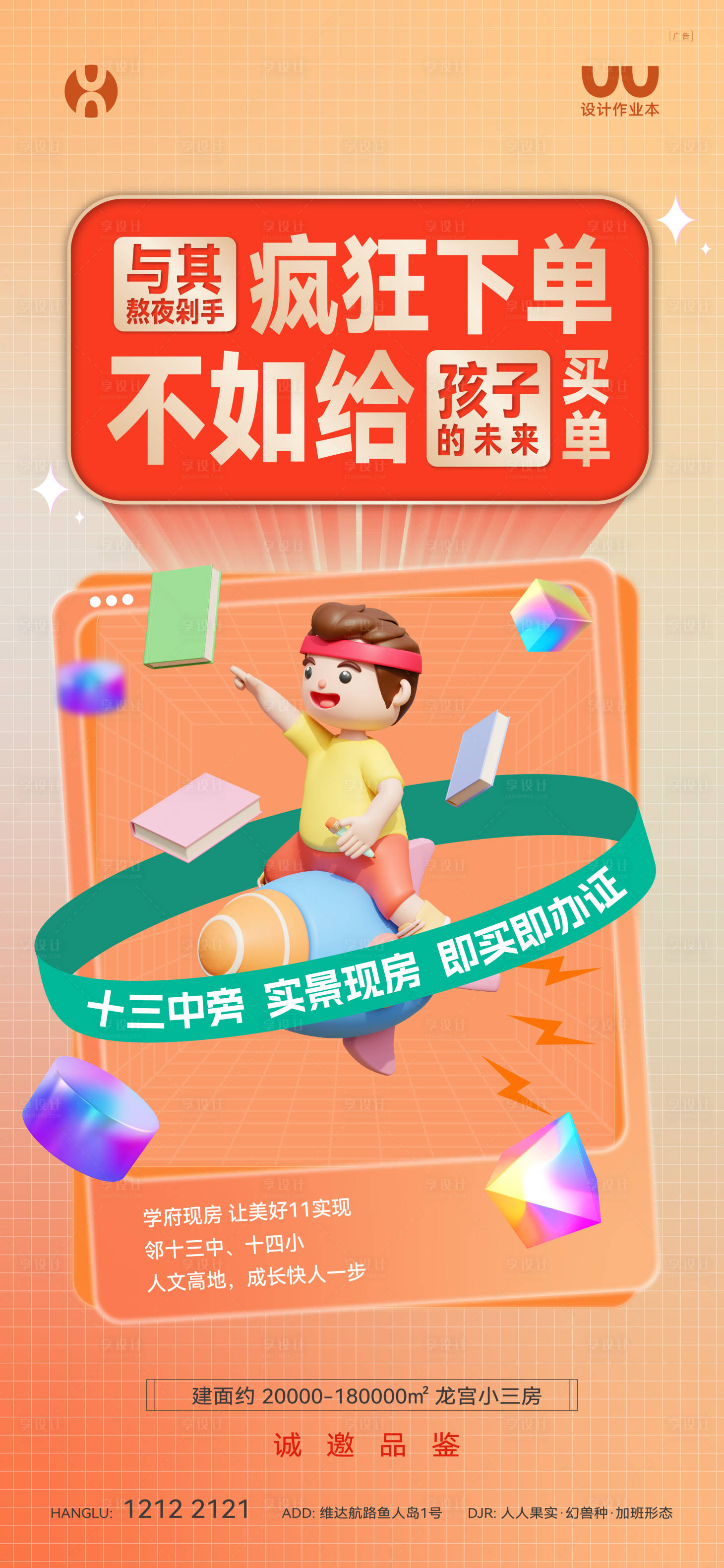 源文件下載【享設(shè)計(jì)】搜索編號：22160023527706506【雙十一海報(bào)】