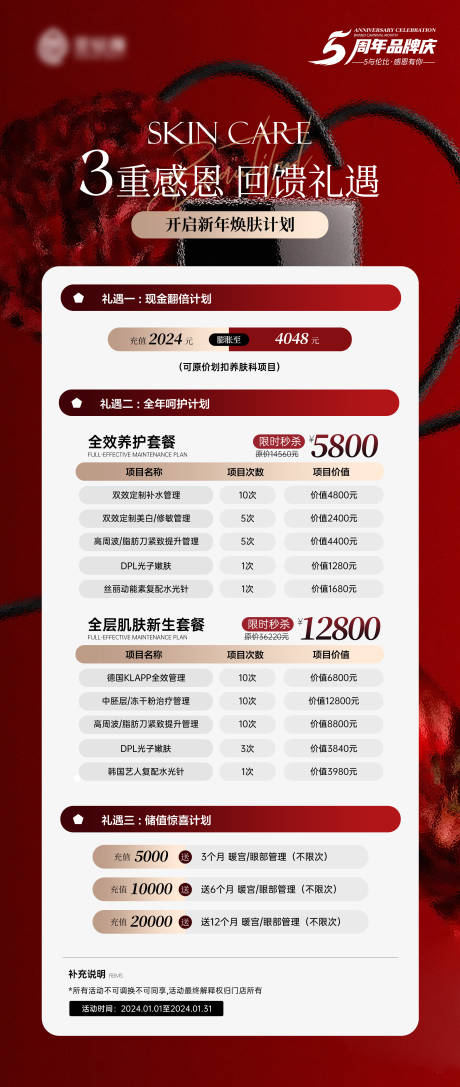 编号：13970023132852351【享设计】源文件下载-新年易拉宝