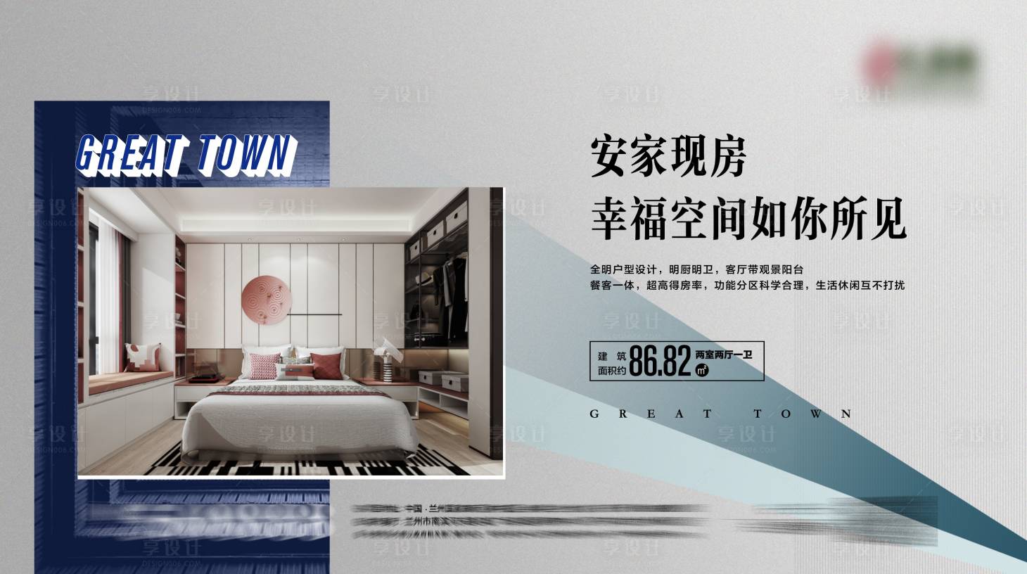 源文件下载【户型海报】编号：48340023397983102