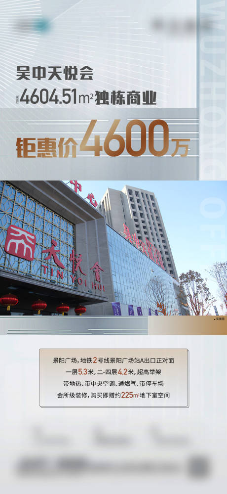 源文件下载【写字间办公楼价值点海报】编号：44990023368272838