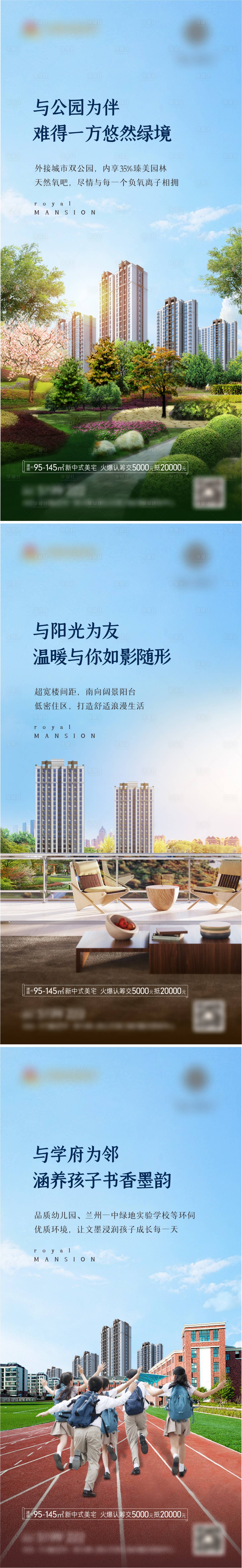源文件下載【地產(chǎn)價值賣點系列海報】編號：37870023633234760
