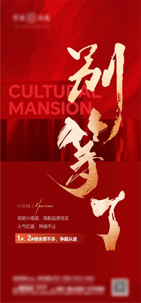 源文件下載【熱銷大字報海報】編號：77580023197096373