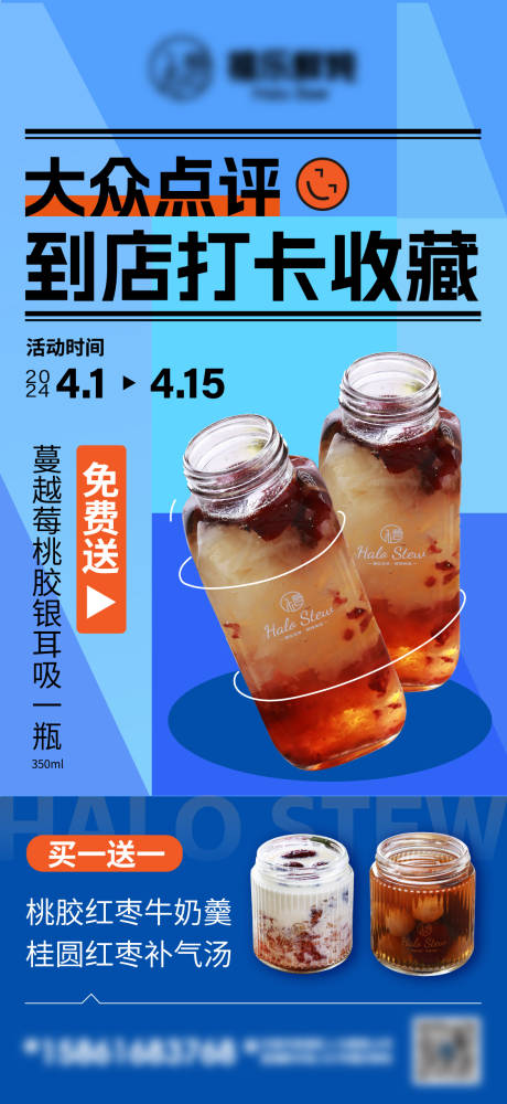 饮品海报-源文件【享设计】