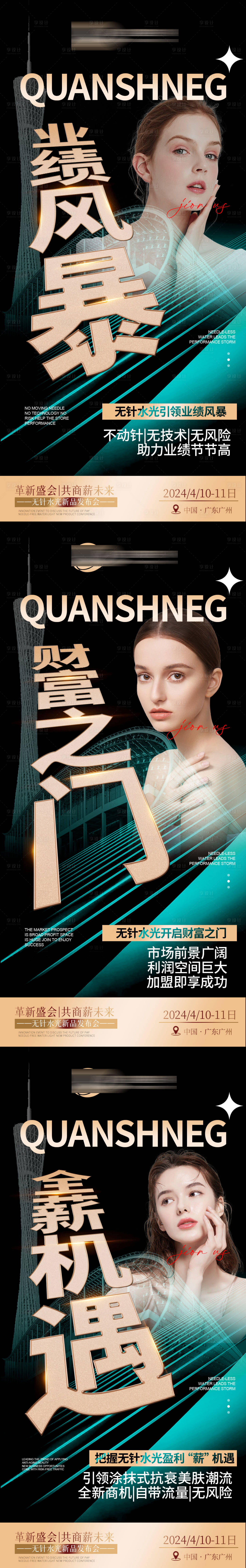 源文件下载【医美 】编号：86450023354124029