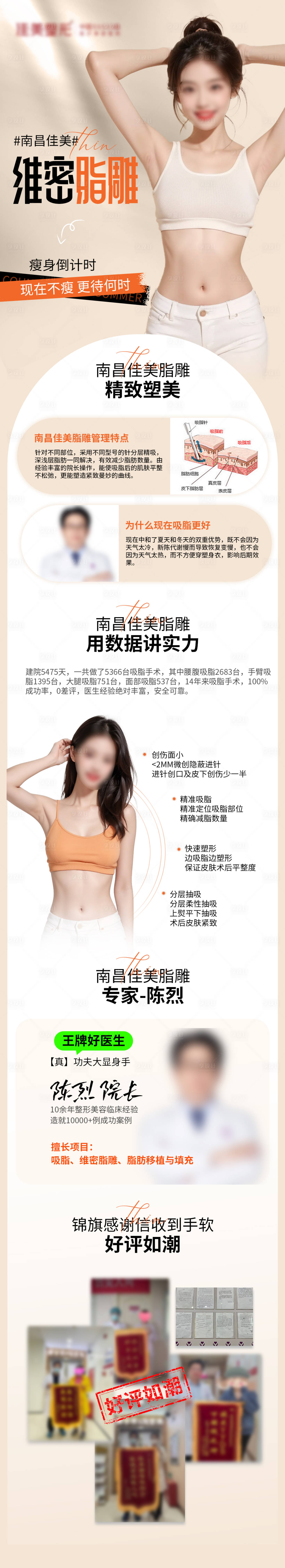 源文件下載【享設計】搜索編號：52160023358473357【維密脂雕】