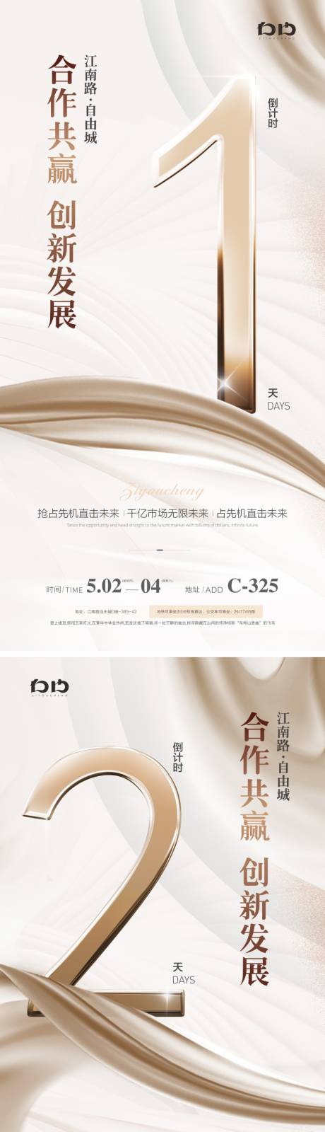 源文件下載【享設(shè)計】搜索編號：69460023118241360【金色質(zhì)感倒計時海報】