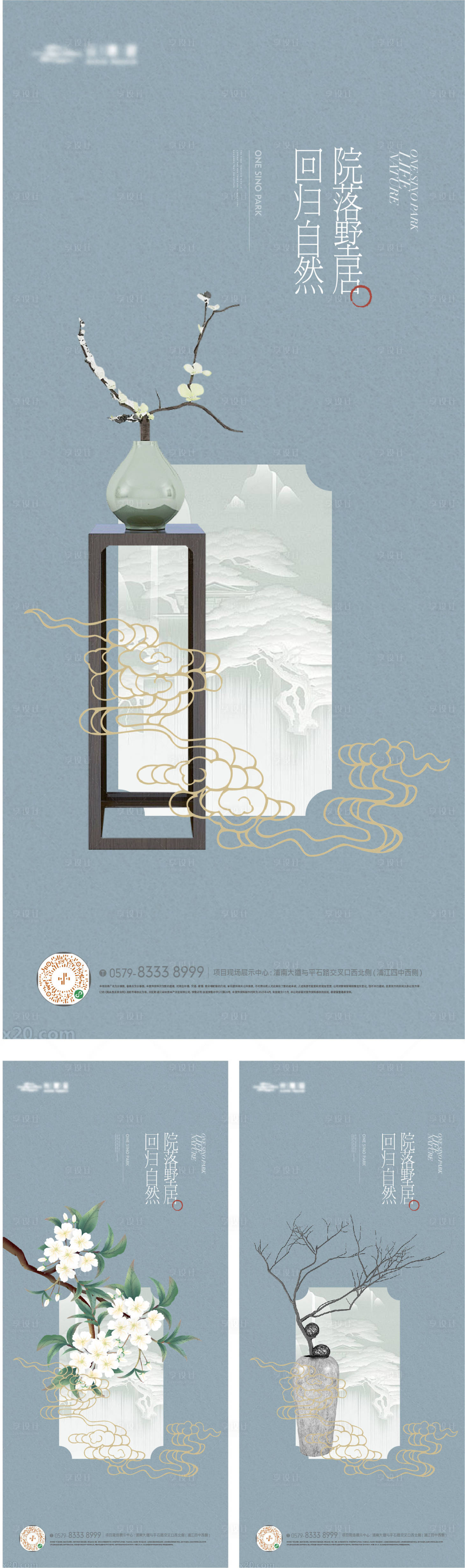 源文件下載【享設計】搜索編號：58920023583136636【中式擺件小景海報】