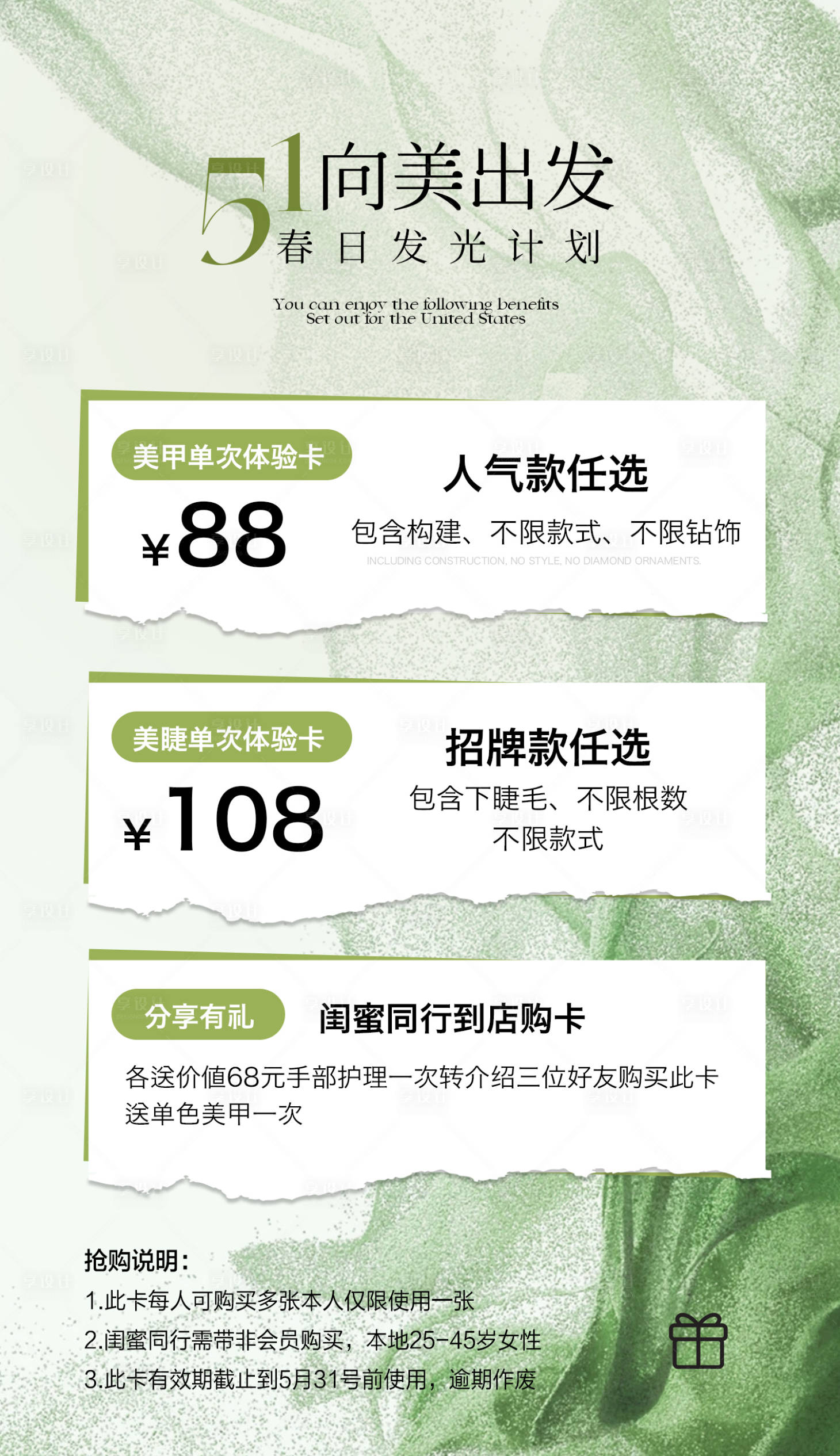 源文件下载【美业医美五一劳动节海报】编号：76600023552871439