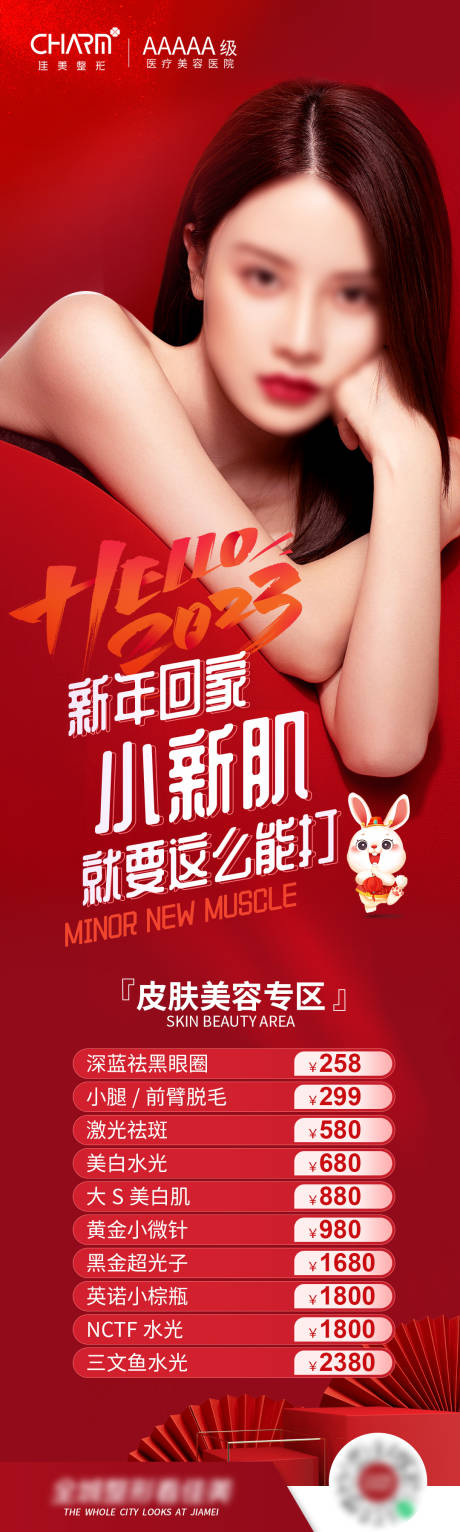 源文件下载【新年回家小新肌banner】编号：89340023181329146