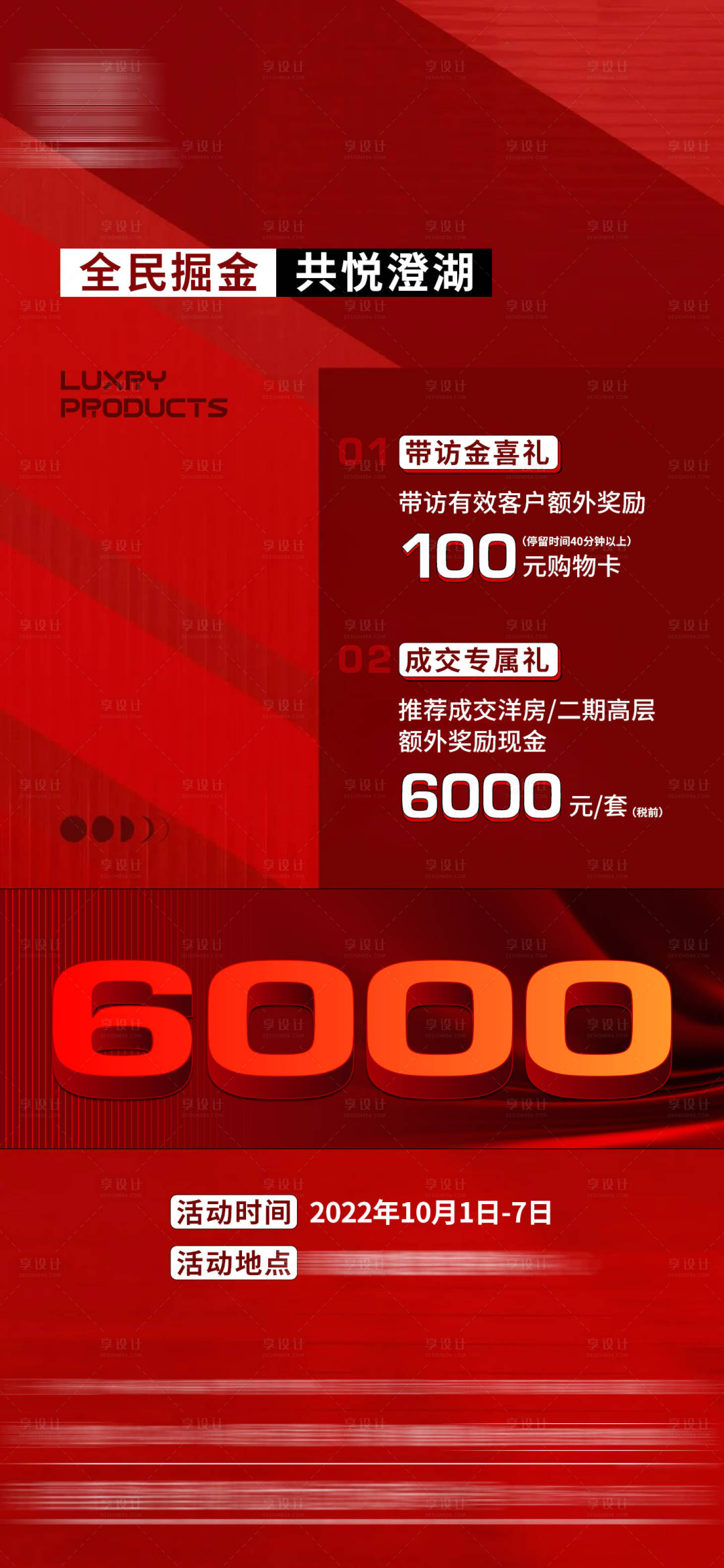 源文件下载【享设计】搜索编号：84970023285967027【经纪人微信刷屏】