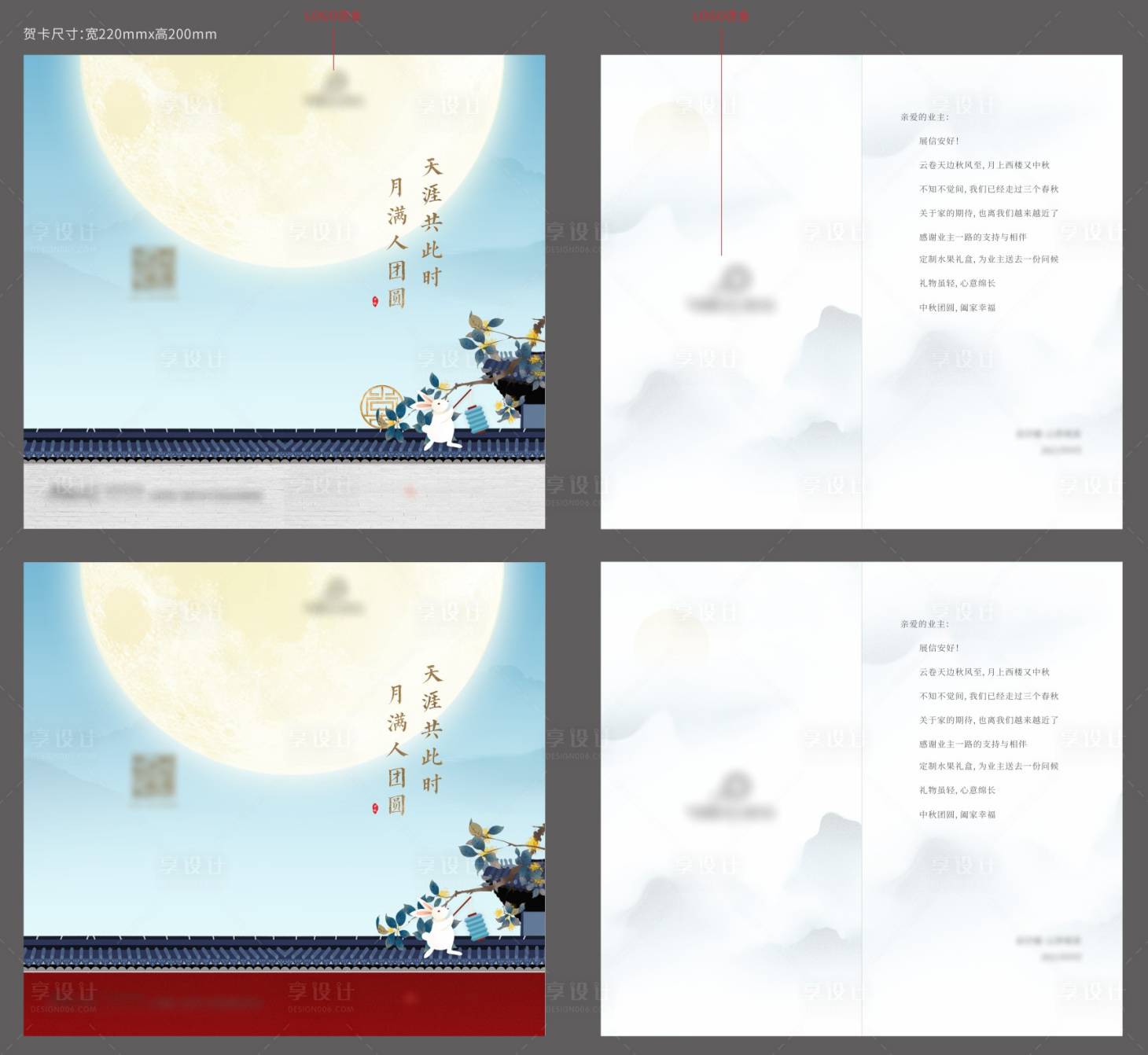 源文件下载【享设计】搜索编号：69100023296889721【中秋团圆中式贺卡 】