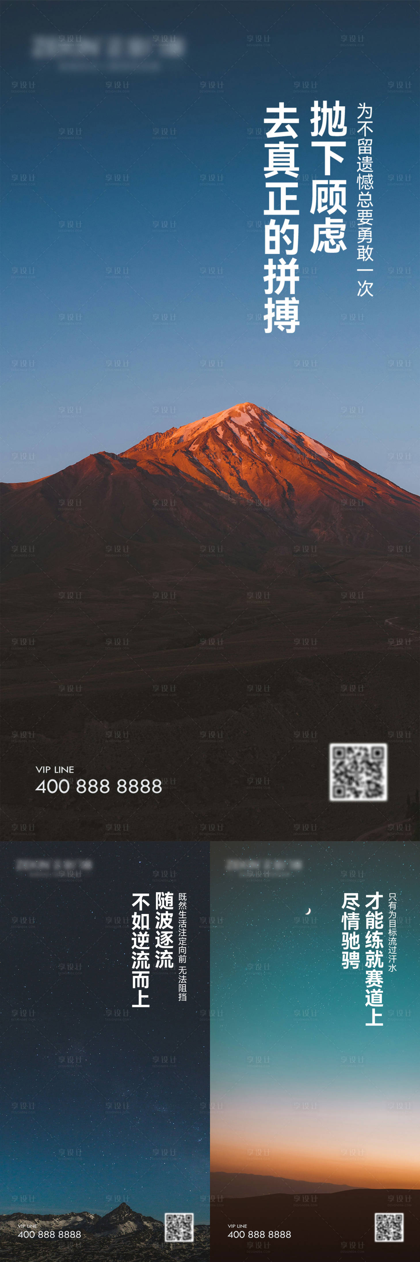 源文件下載【早安風景勵志圖】編號：61960023544384330
