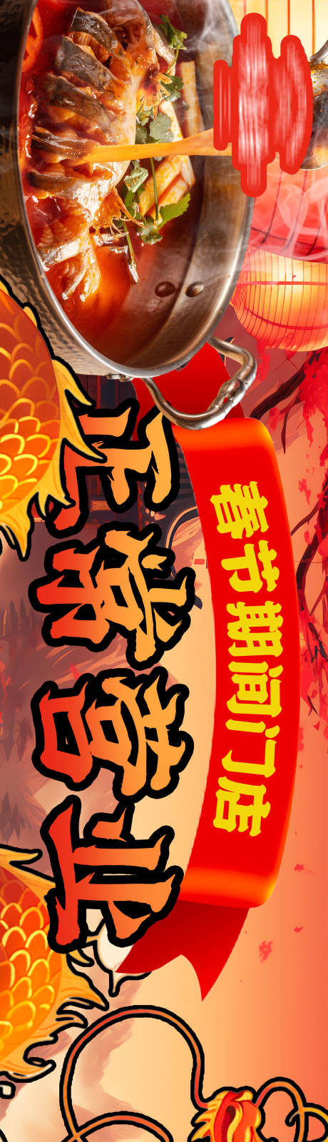 源文件下載【享設計】搜索編號：51870023149955688【餐飲宣傳海報】