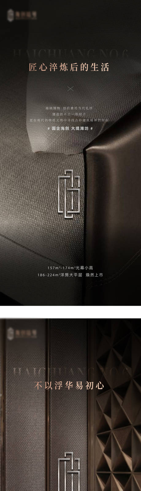 源文件下载【地产海报】编号：52920023245582549