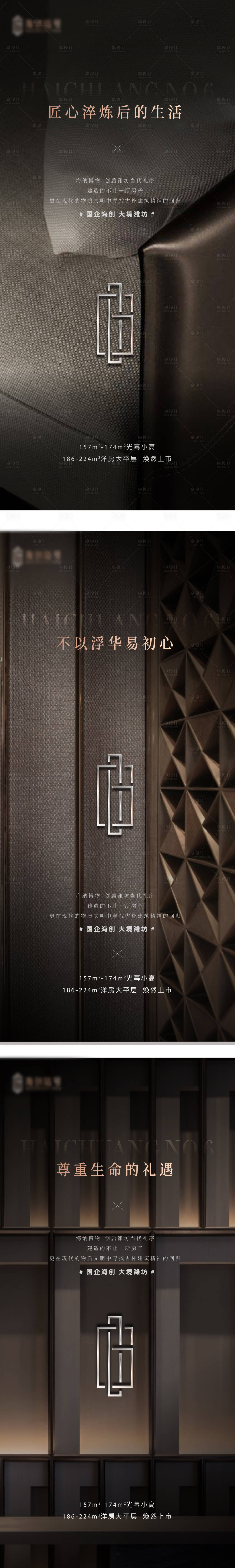 源文件下載【享設(shè)計(jì)】搜索編號(hào)：52920023245582549【地產(chǎn)海報(bào)】