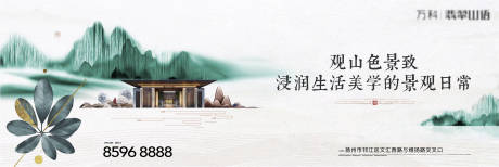 源文件下載【地產新中式主畫面】編號：74390023201736483
