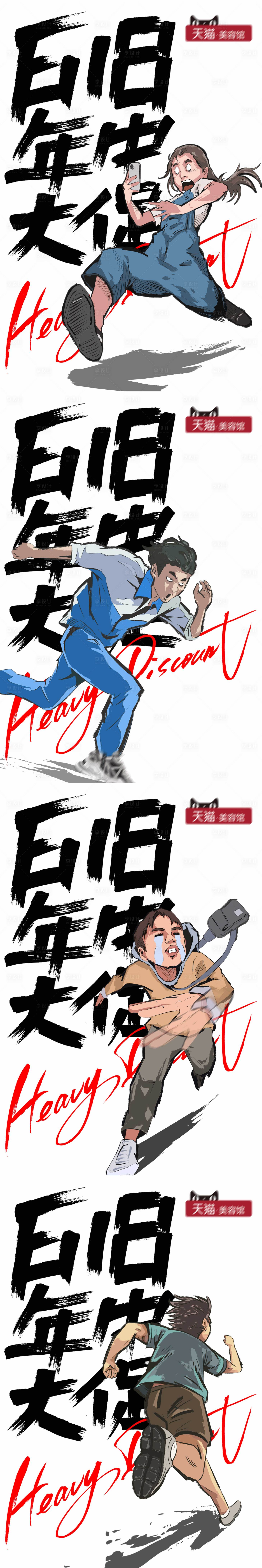 源文件下載【享設計】搜索編號：47350023556916411【618促銷海報】
