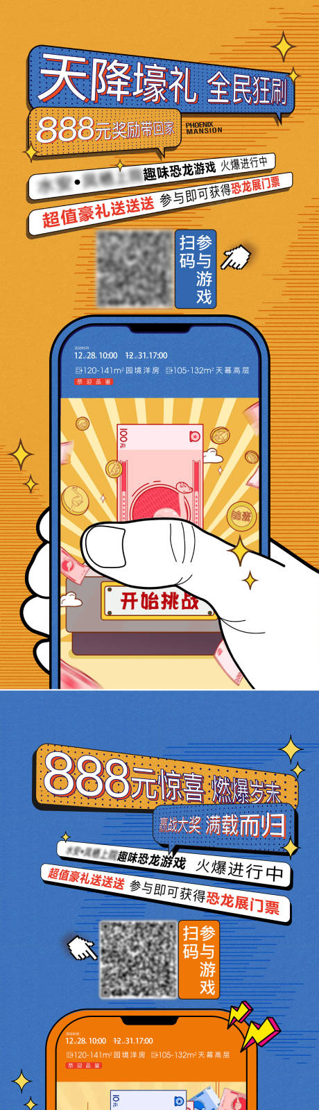 源文件下载【参与游戏单图】编号：44840023134639141