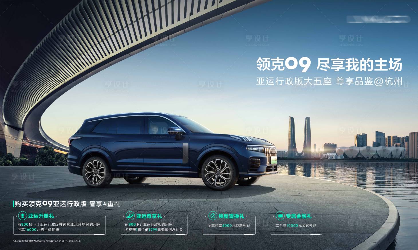 源文件下载【汽车品鉴会】编号：21540023299903106