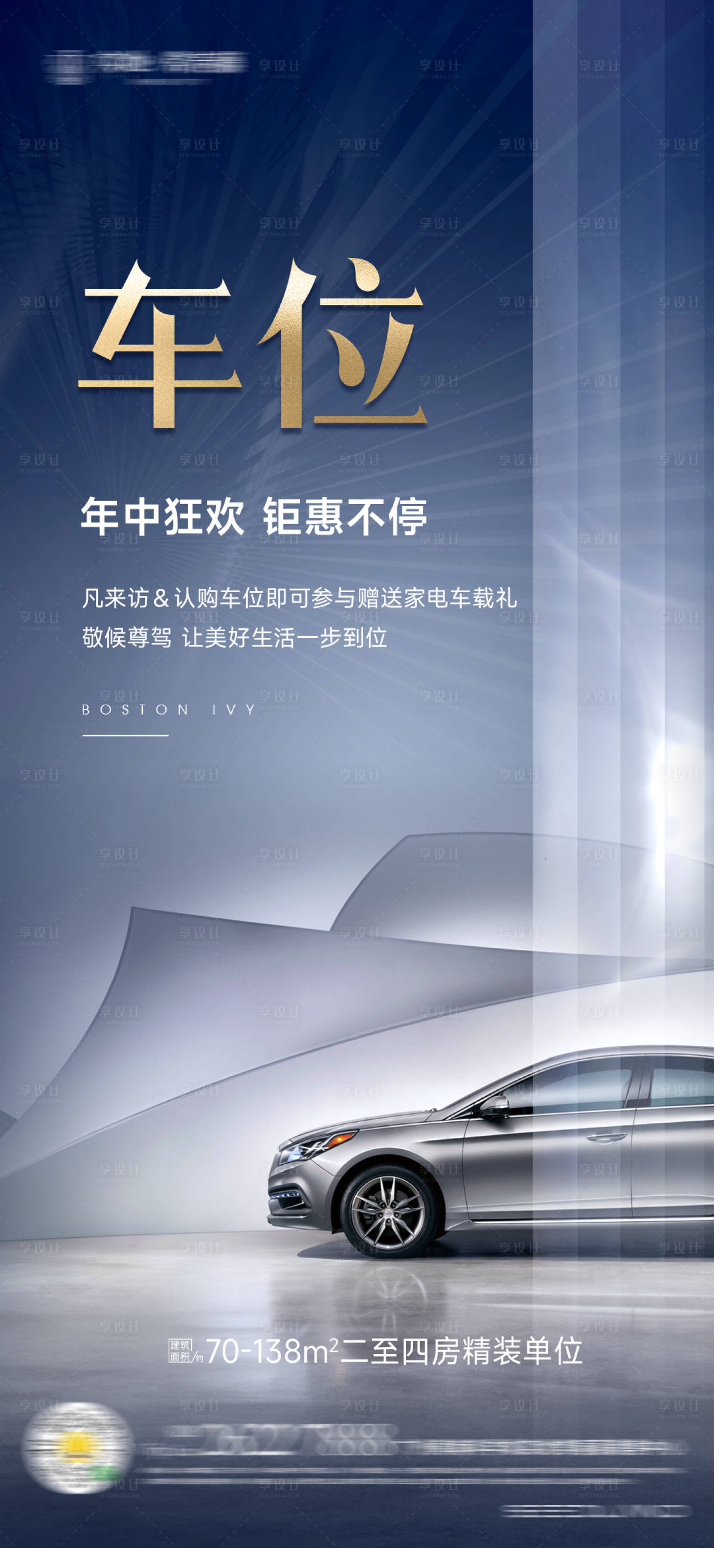 源文件下載【車位價值】編號：55130023013876745