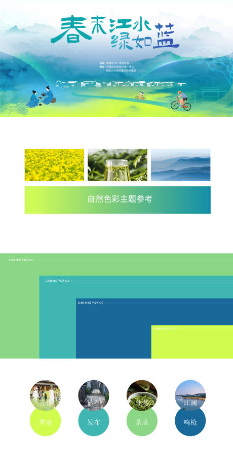 源文件下載【活動背景】編號：36050023480693126